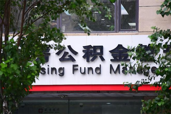 大同住房离职公积金怎么取出来（离职住房公积金怎么提取现金）